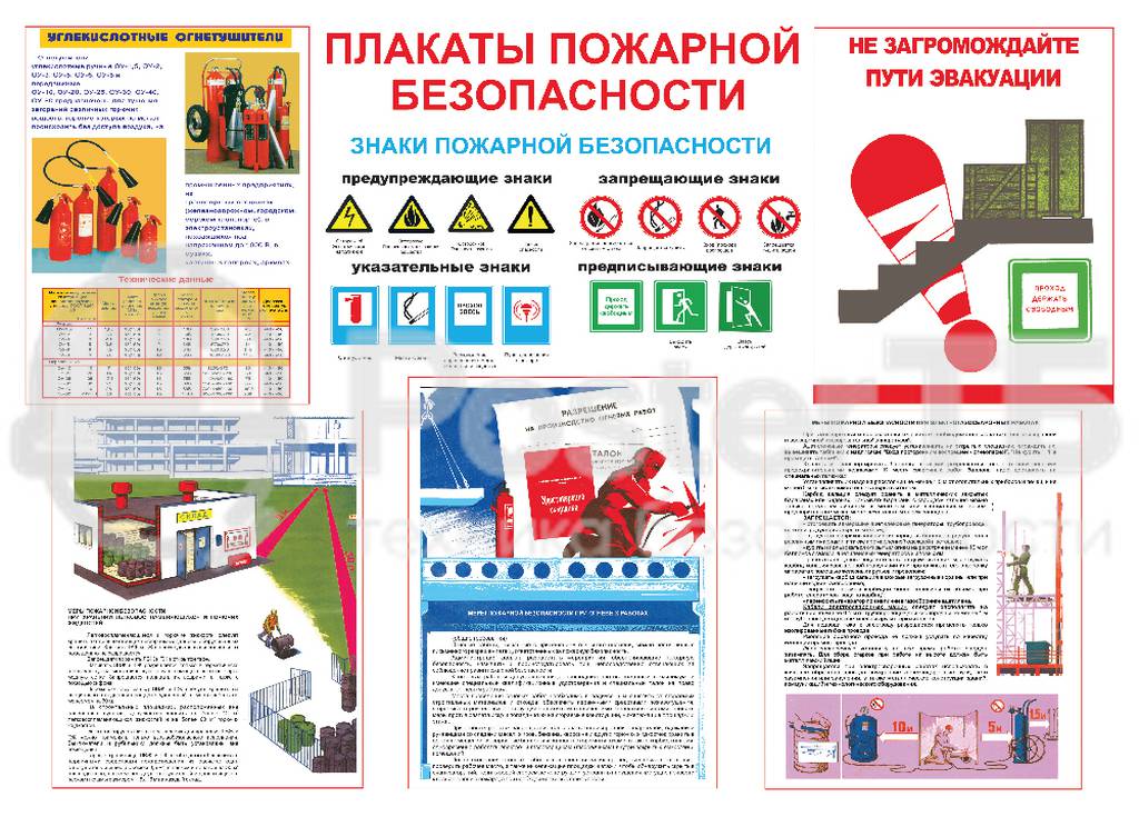 Плакат "Пожарная безопасность в строительстве"