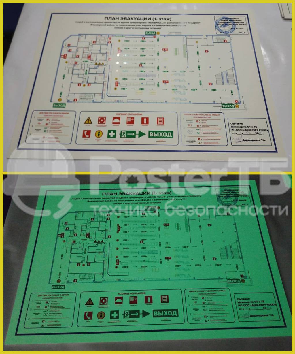 План эвакуации при пожаре, купить в Ташкенте | PosterTb