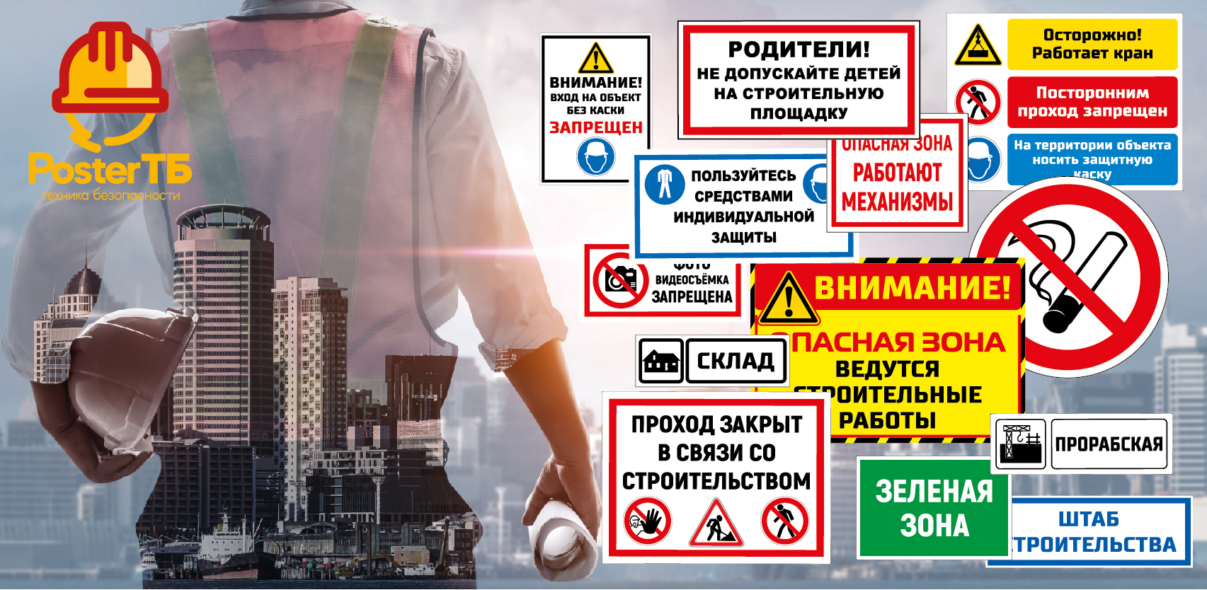 идут строительные работы знак